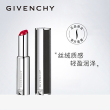 Givenchy 上新 纪梵希高定香榭哑光唇釉小羊皮气垫唇釉