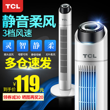 TCL电风扇家用塔扇机械节能落地扇摇头静音大厦台式立式无叶风扇