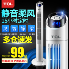 TCL电风扇家用塔扇遥控定时落地扇摇头静音大厦台式立式无叶风扇
