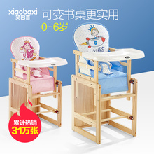笑巴喜宝宝餐椅守径童吃饭学座椅婴儿多功能餐桌椅子小孩bb凳子