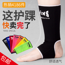包邮 twins拳击护踝搏击运动扭伤防护男女格斗散打泰拳护脚踝正品