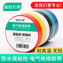 电气绝缘胶带电工电线胶布PVC防水耐高温加宽型高压黑色阻燃超粘