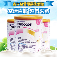吉米爸爸荷兰纽康特抗过敏含DHA氨基酸配方奶粉深度水解全水解