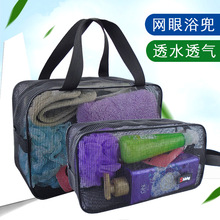 化妆包大 洗澡包手提网眼浴室漏水游泳包洗漱袋健身洗浴沙滩包男士