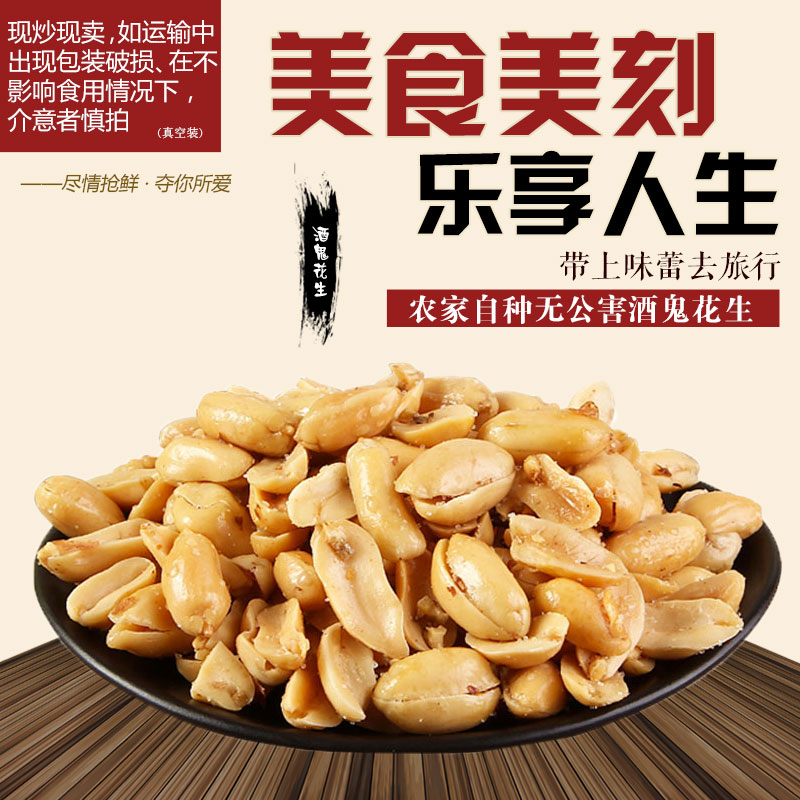 干果、炒货的滋味能否让你的味蕾动起来?
