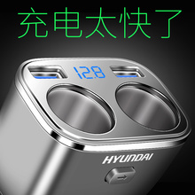 车载充电器一拖三点烟器一拖二多功能快充转接多用插头转换汽车充