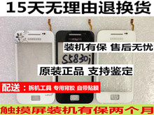 原装三星gt-S5830 S5830I S5838 I589 I579 G5500触摸屏ON5内外屏