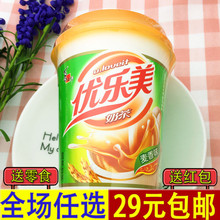 8090后女生吃货生日 儿时喜之郞优乐美奶茶办公室休闲零食怀旧经典