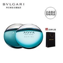 官方正品 男士 Bvlgari宝格丽水能量碧蓝 海蓝 海洋清新淡香水