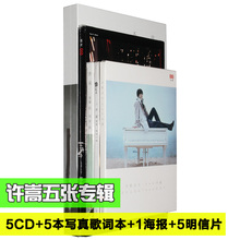 苏格拉没有底 不如吃茶去 寻雾启示 vae许嵩专辑正版全套CD自定义