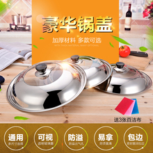 特价锅盖可视钢化玻璃盖不锈钢可立炒锅平底大锅盖30/32/34/36cm