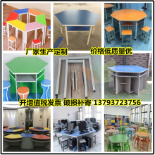 学生六角桌六边形电脑桌彩色六边形桌组合桌梯形桌八角桌六边桌