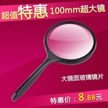 大镜面100mm高清放大镜10倍手持式放大镜阅读老人儿童老年放大镜