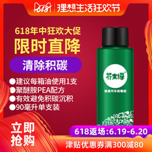 芥末绿 聚醚胺PEA燃油宝除积碳汽油添加剂节油汽车排毒液·小绿瓶