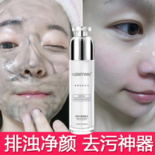 GZBITYHN 净化平衡按摩膏微晶面部深层清洁收缩毛孔脏东西排污毒