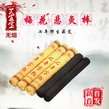 艾草条梅花悬灸棒12棱粗艾灸条无烟悬灸艾条艾柱艾灸柱养生馆专用