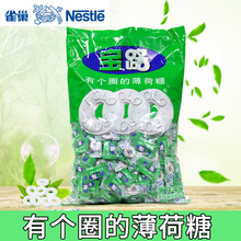 雀巢宝路单粒装 薄荷糖500粒袋装 压片糖果有一个圈 750g清凉糖
