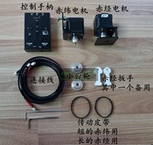 CG4 EQ3D双轴电跟 EQ3W cyck版信达小黑双轴电跟 EQ3 2019全新款