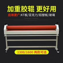 TS1600型手动KT板覆膜机 冷裱机手摇 写真机配套过膜机1.6米