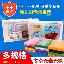 包邮皮孩儿橡皮泥彩泥安全无毒油性不变干变硬彩泥12色盒装橡皮泥