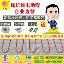 温控系统养殖地暖线24K进口 电地暖碳纤维家用经济型发热电缆安装