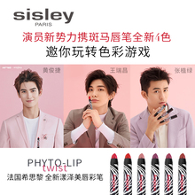 sisley希思黎漾泽美唇彩笔口红唇膏斑马笔复古红润泽哑光持久