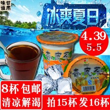 饮料解暑 冰爽夏日 特惠甘肃特产杏皮水杏皮茶特价 包邮 4.39元 新品