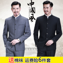 表演服中华立领中式唐装 套装 婚礼爸爸装 中年男士 花花公子中山装