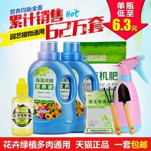 德沃多植物营养液通用型花肥料盆栽土水培绿萝多肉花卉液体有机肥