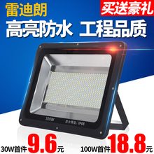 LED投光灯户外灯防水50W100W广告灯室外照明超亮射灯庭院厂房路灯