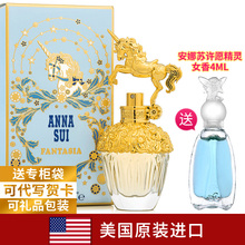 Anna sui 安娜苏fantasia筑梦天马童话幻想曲独角兽女士香水