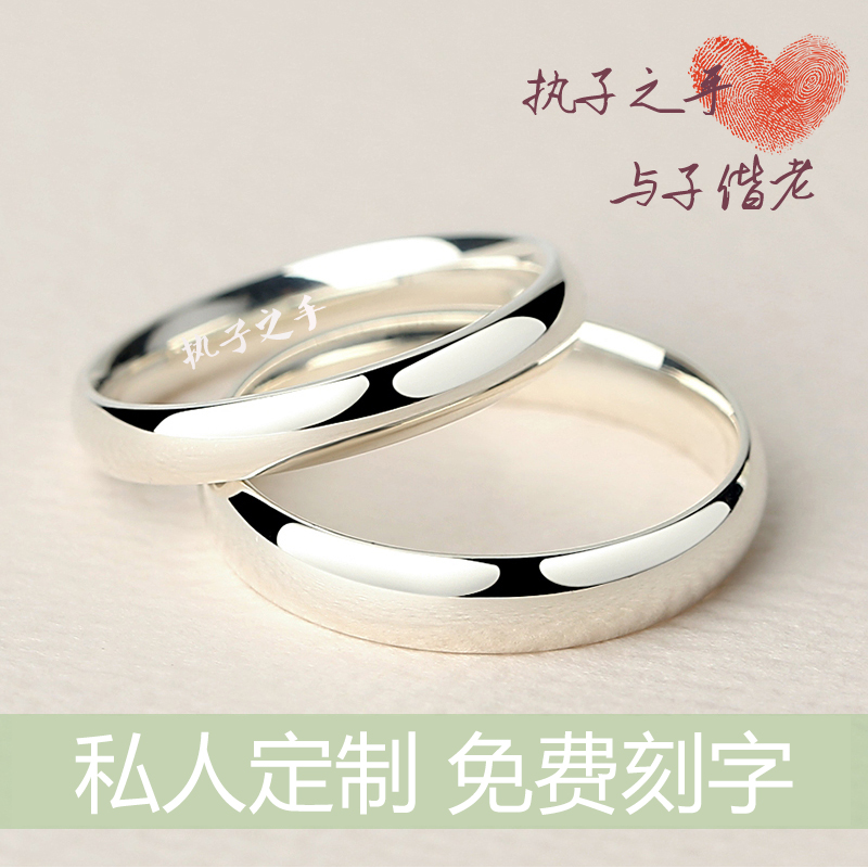 纯银情侣戒指一对男女对戒日韩饰品学生活口简约个姓 999 定制刻字 纯银情侣戒指一对男女对戒日韩饰品学生活口简约个姓 999 定制刻字