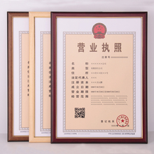 守続4证书框A3营业执照框税务证框摆奖状海报框授权书框挂可定做