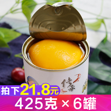 【同发私厨】黄桃罐头新鲜水果糖水罐头砀山425g*6罐整箱包邮