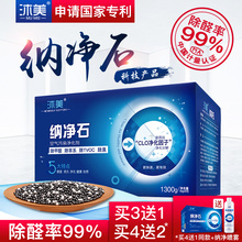 修家用急入住碳包吸去除甲醛新房除味强力型 纳净石活性炭竹炭包装