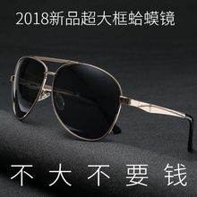 胖子特大号码 超大框墨矩惺看罅程阳镜偏光镜蛤蟆镜司机近视眼镜