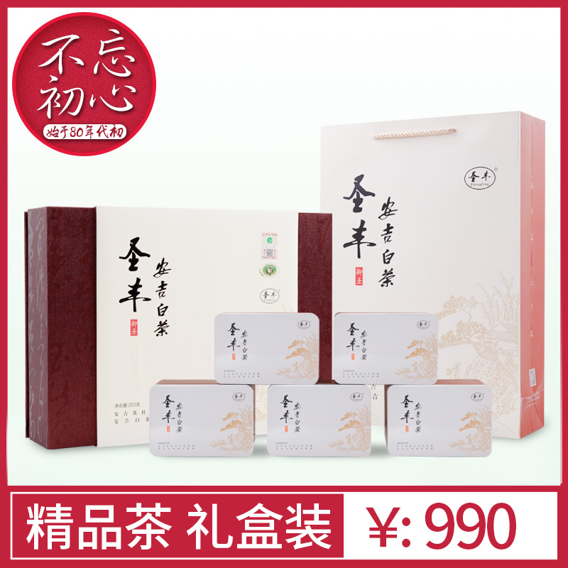 新茶珍稀正宗绿茶茶叶2017明前春茶精品特级250g圣丰安吉白茶