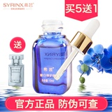 希芸嫩白修护液小蓝瓶美白淡斑补水面部精华玻尿酸烟酰胺原液正品