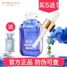 希芸嫩白修护液小蓝瓶美白淡斑补水面部精华玻尿酸烟酰胺原液正品