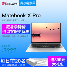 Huawei/华为 MateBook X Pro MACH-W19 W29全面屏超薄笔记本电脑