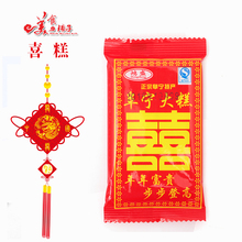 满月婚庆喜糕小包装 年货糕点 结婚糕点 阜宁大糕正宗云片糕