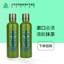 比那氏抹茶漱口水2瓶杀菌除口臭去异味 进口保税日本Propolinse