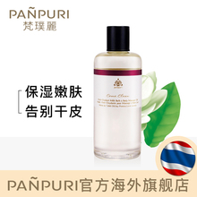 包邮 补水嫩肤牛奶浴按摩精油身体乳300ml PANPURI茉莉保湿