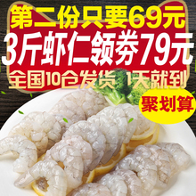包邮 3斤虾仁冷冻新鲜青虾仁鲜虾仁冻虾仁大虾仁特级大 500整箱批发