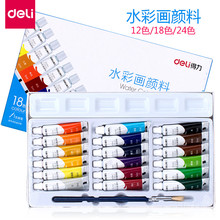 初学者幼儿园涂鸦涂色手绘画画颜料可水洗 得力儿童水彩画颜料5ML