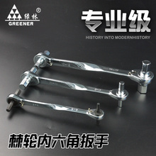 快速棘轮扳手四用棘轮扳手省力双头扳手 绿林棘轮内六角扳手套装