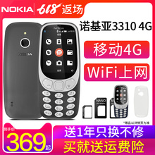 3310 诺基亚 Nokia 4G直板按键老人老年学生手机移动4g版