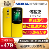 Nokia 8110 黄色479起当天发 4G洛基亚香蕉小手机老年人学生机滑盖备用机网红全新正品 诺基亚 官方旗舰店