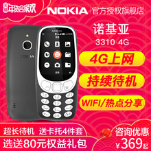Nokia/诺基亚 3310 4G直板按键老人老年学生手机移动4g版