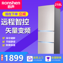 Ronshen/容声 BCD-218WD11NY 三门冰箱风冷无霜冷藏冷冻 电脑家用